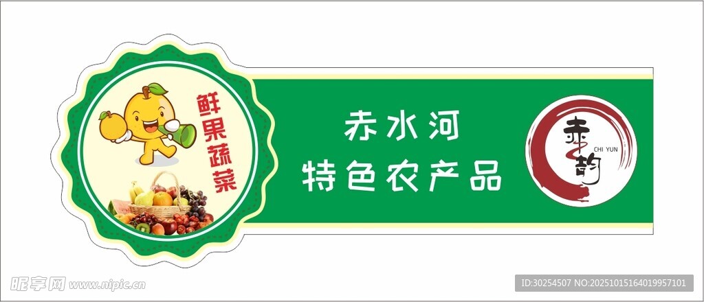 罐头标签