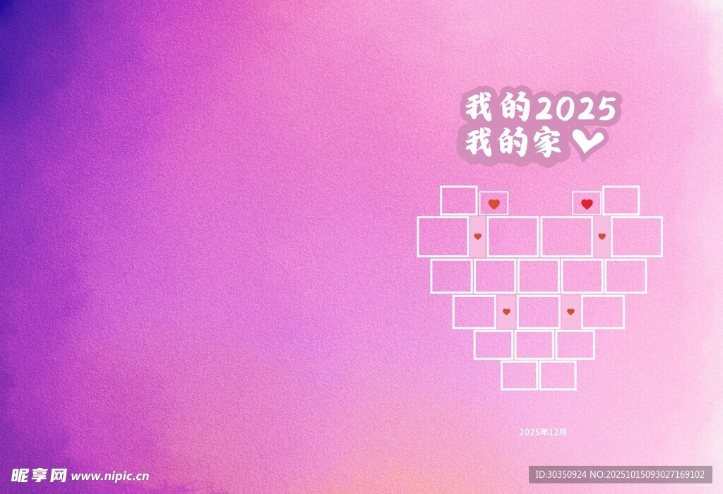 画册紫色爱心画册背景