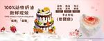 蛋糕画面