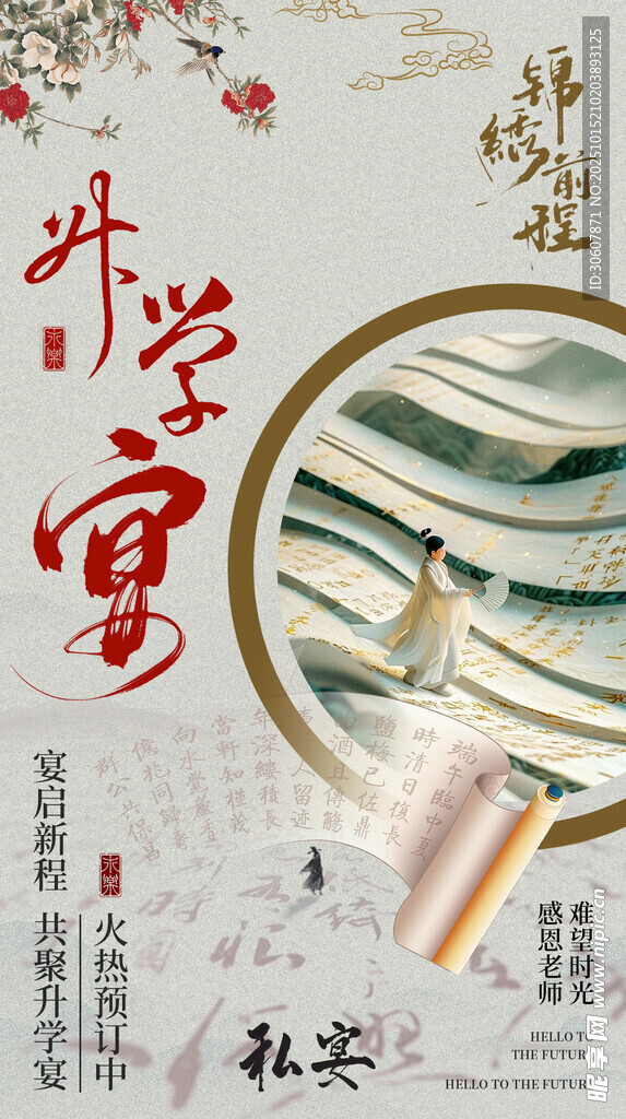 文创海报