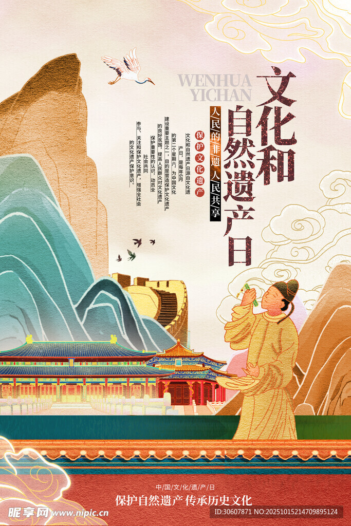 文创海报