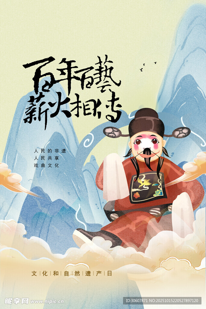 文创海报