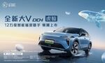 启辰 全新大V DDi 虎鲸