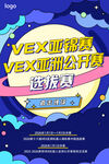 青少年VEX机器人锦标赛赛事预