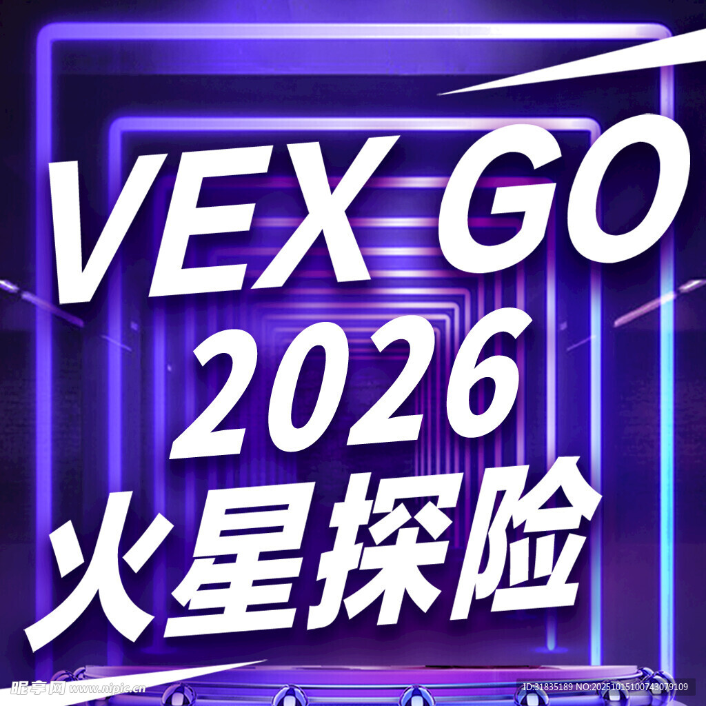 公众号次图 vex go介绍