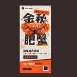 金秋肥蟹 超市螃蟹 大闸蟹