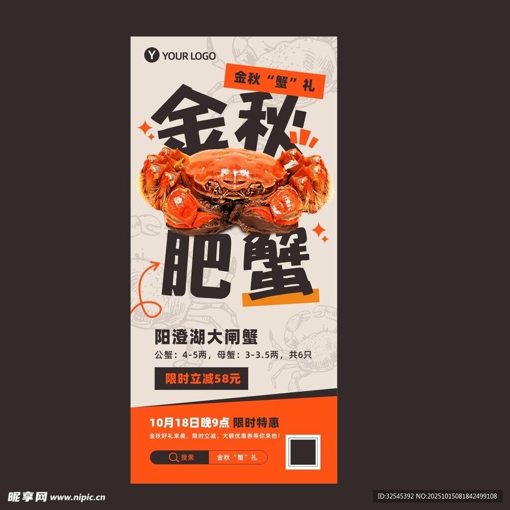 金秋肥蟹 超市螃蟹 大闸蟹
