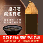白酒主页图