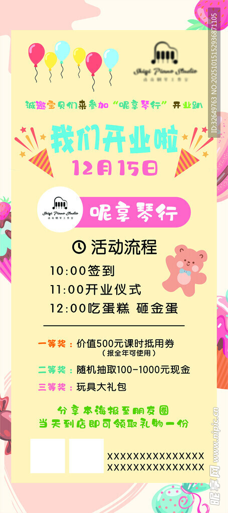 钢琴展架