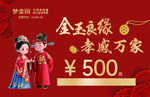 金玉良缘婚庆套餐仅500
