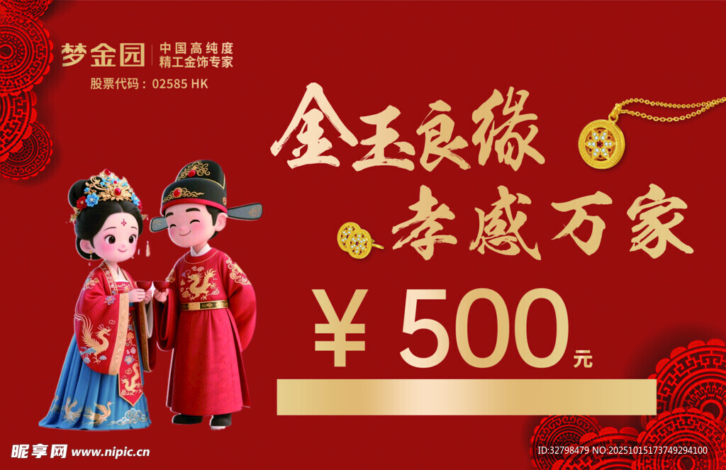 金玉良缘婚庆套餐仅500