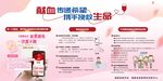 献血传递希望宣传栏