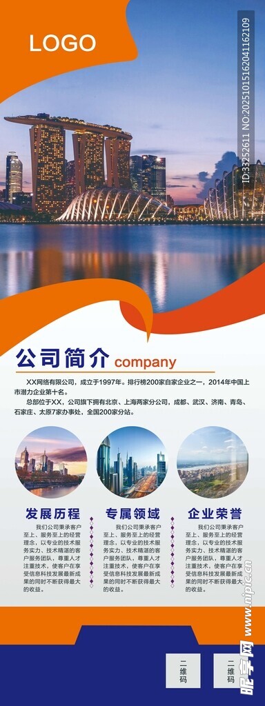 宣传海报展示