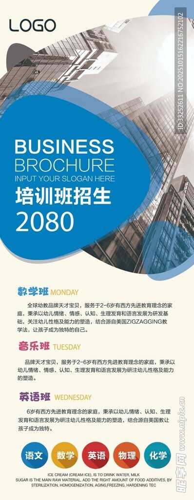 商业展望报告封面