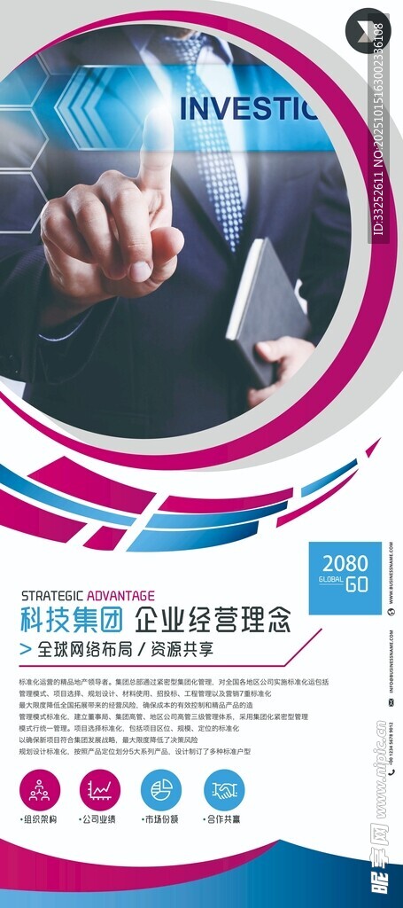 科技交互场景展示