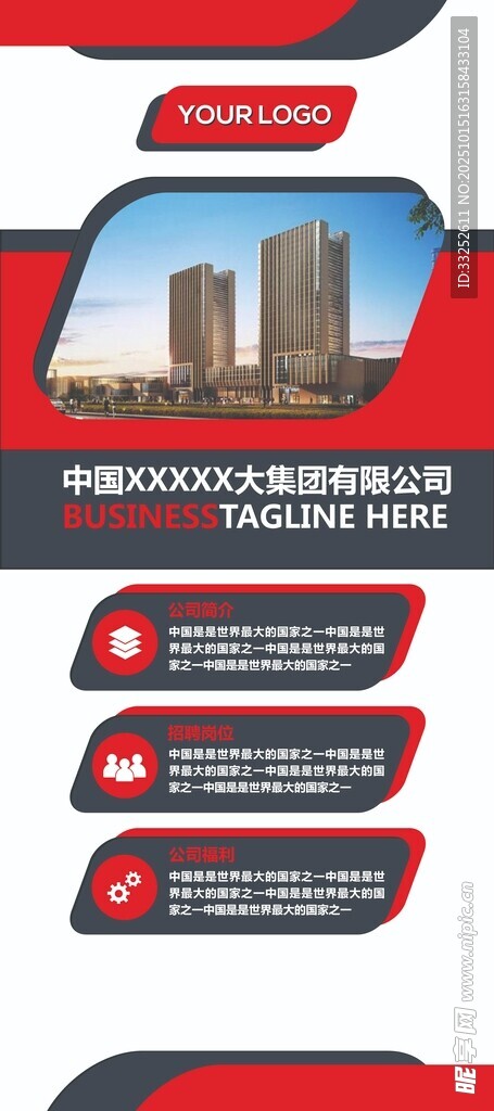 城市建筑展示模板