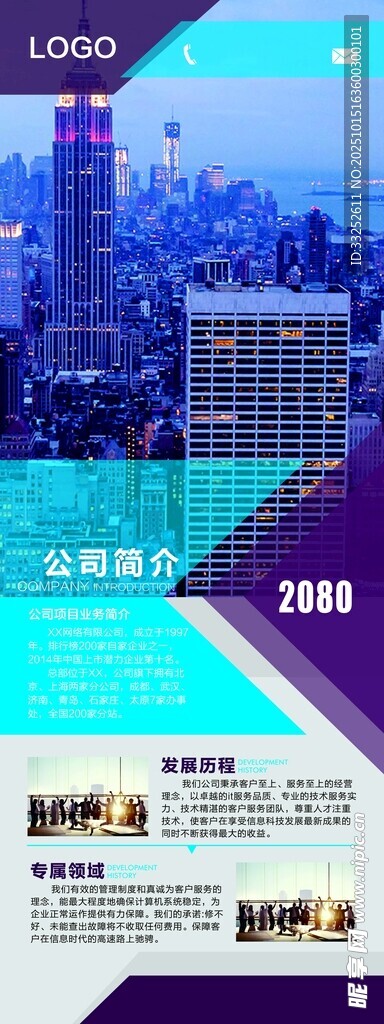 城市泳池景观宣传海报