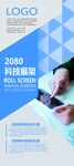科技展望2050宣传页展示