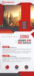 创意几何风企业宣传海报