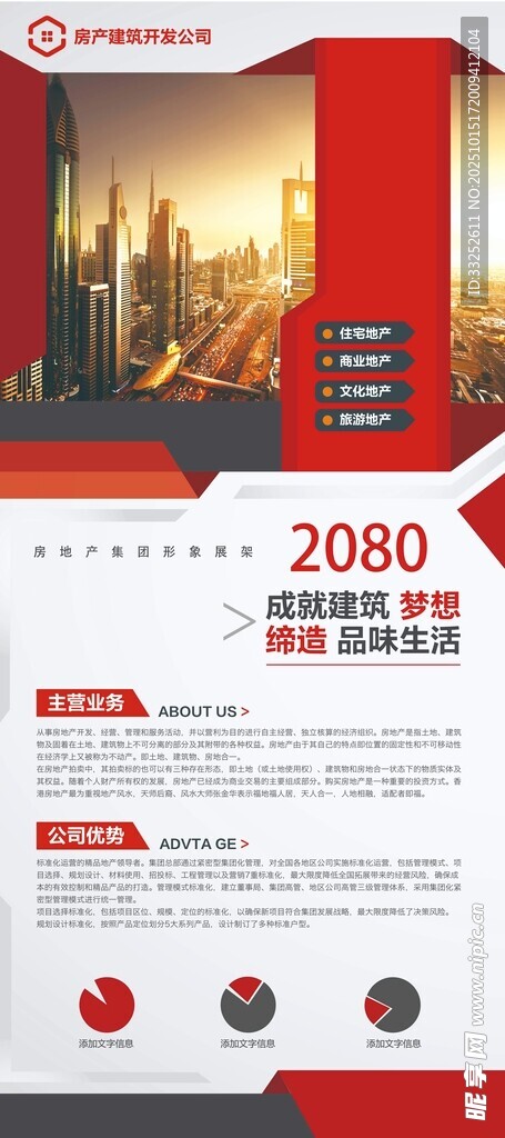 创意几何风企业宣传海报
