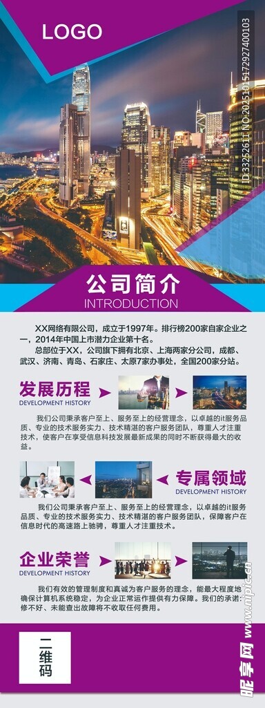 企业宣传册封面设计展示