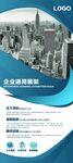 创意商务风几何图形宣传图
