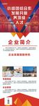 创意几何风企业宣传海报