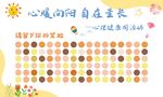 儿童心理健康