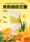 芒果饮品