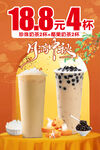 珍珠 椰果 奶茶
