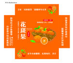 橙子包装