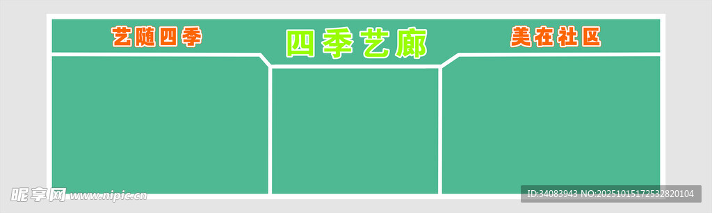 书画室文化墙