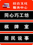 推拉门牌