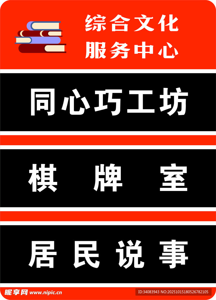 推拉门牌