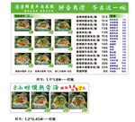 牛肉米线鲜香爽滑