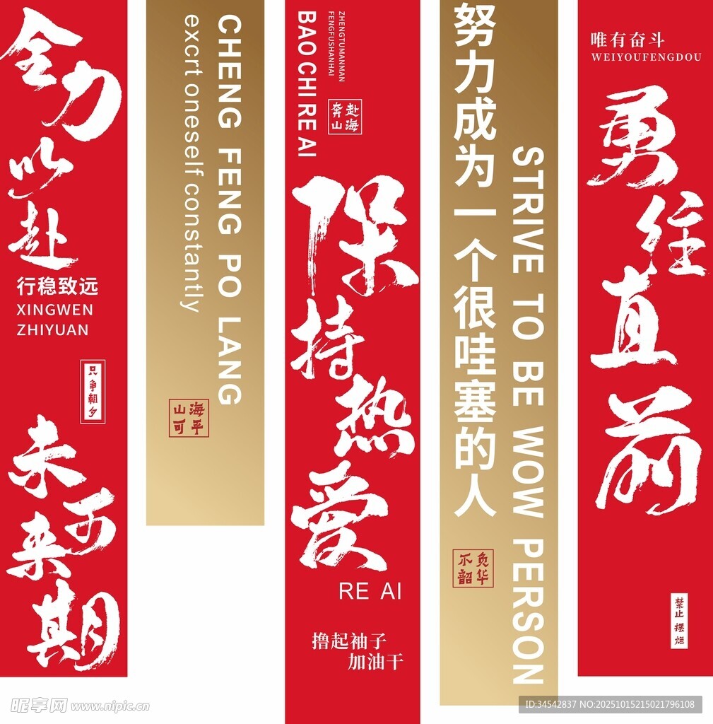 企业办公区励志挂布挂画
