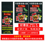 牛肉火锅促销海报