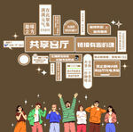 公共客厅文化墙展示画面
