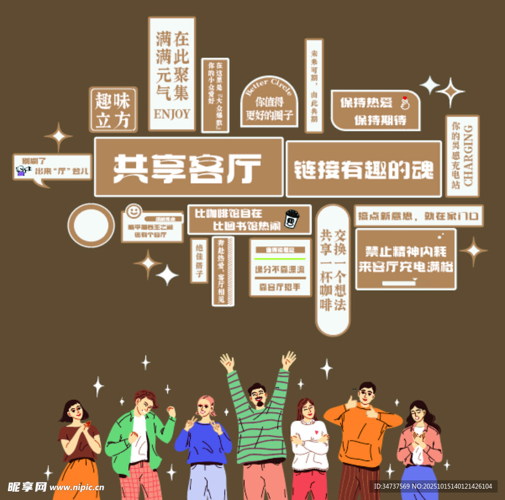 公共客厅文化墙展示画面