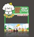 狗狗 零食 摆摊 门头 摊位
