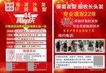 美发店周年庆优惠活动红底