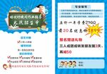 儿童课程辅导招生优惠活动