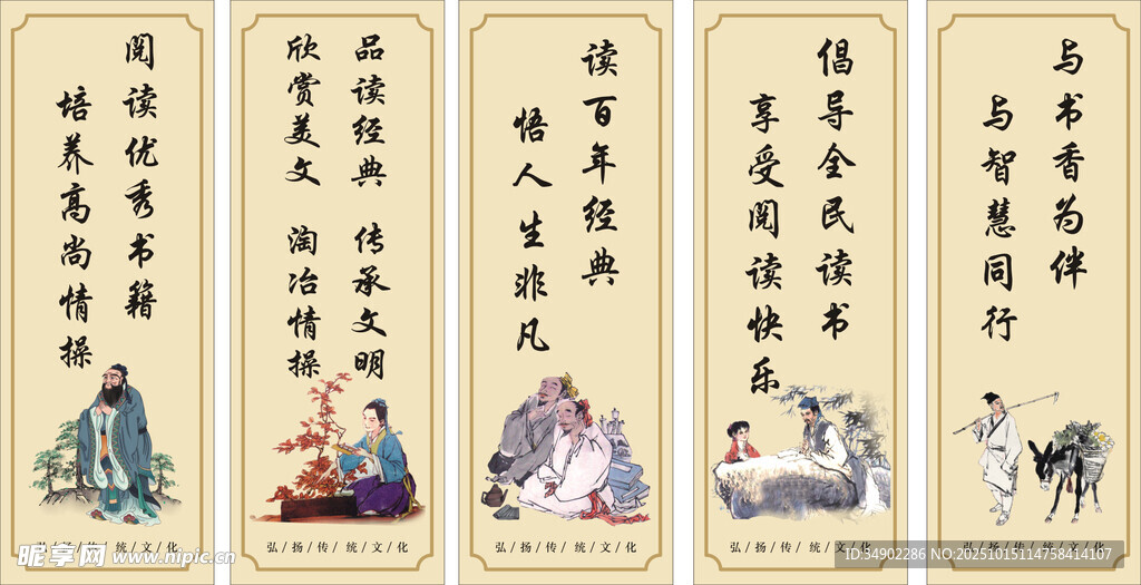 图书馆阅读标语
