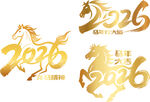 2026年艺术字