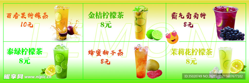 多样果汁饮品展示