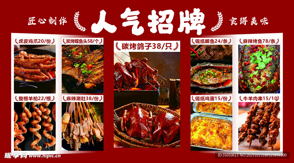 菜单