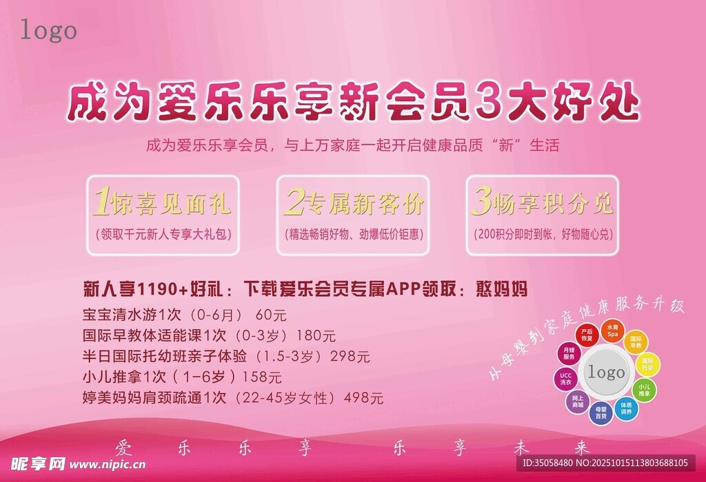 母婴