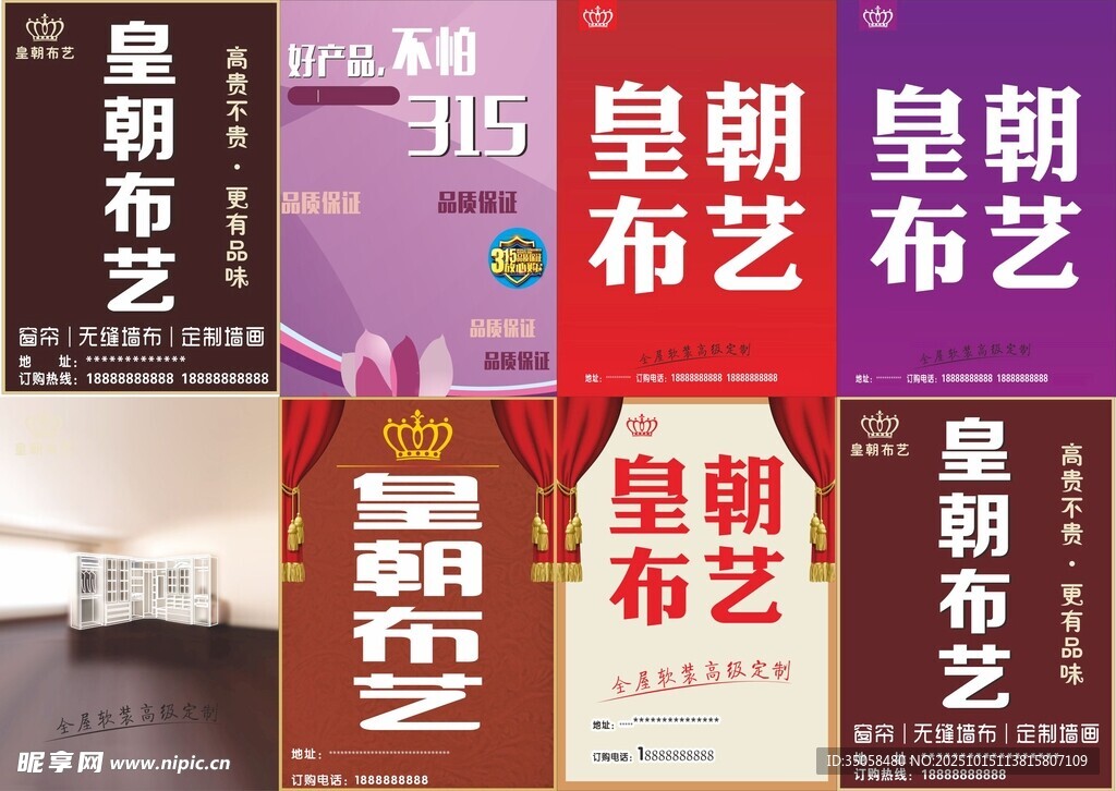 窗帘