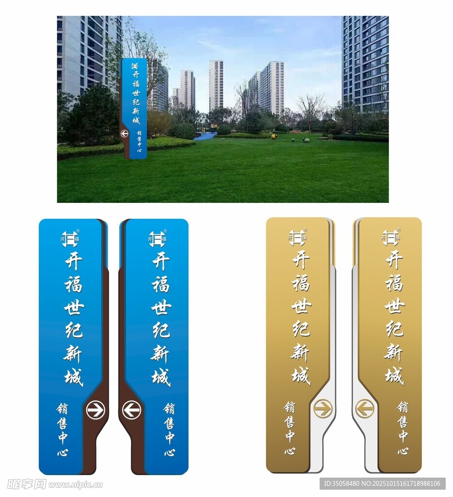 导视牌