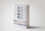 精装书样机模板
